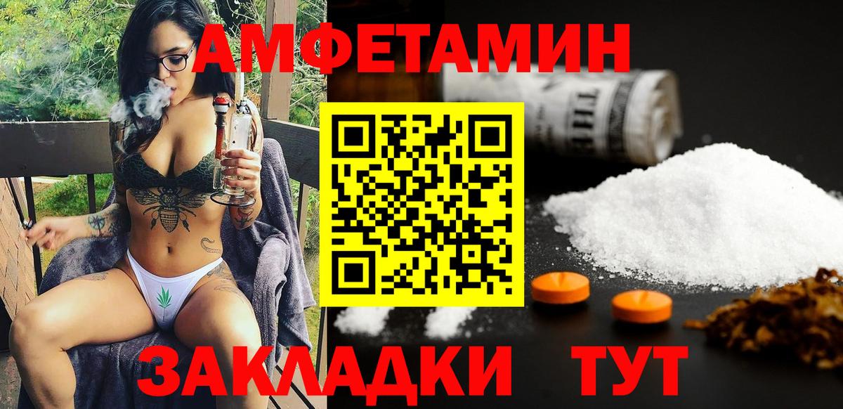 Десногорск  Amphetamine  АМФ  гидра рабочий сайт  Вход с VPN  Amphetamine 98% 