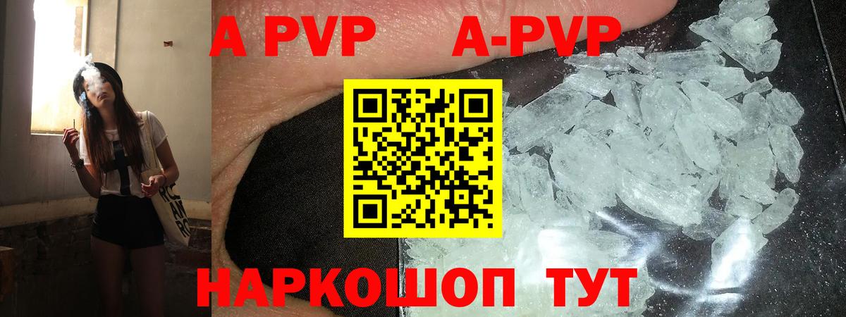 APVP мука  Вход с VPN  A-PVP Crystall  Десногорск  Alpha PVP Соль 