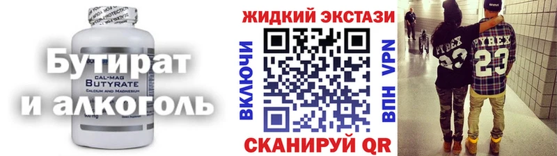 Бутират оксибутират  Десногорск 