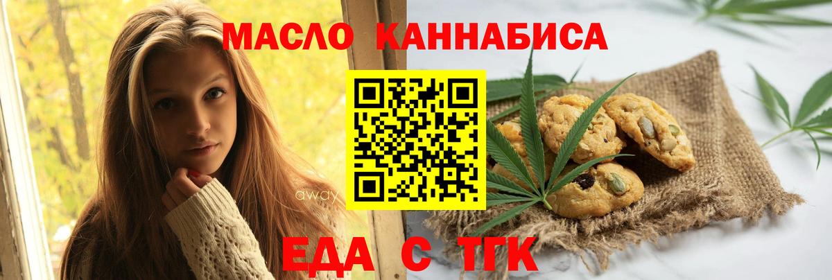 Cannafood марихуана  Вход с VPN  Десногорск 