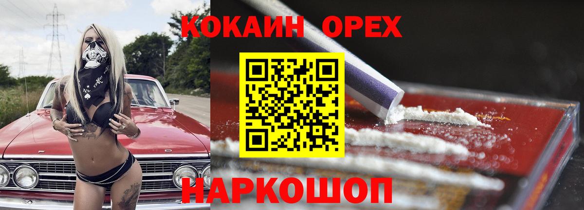 COCAIN FishScale  COCAIN Fish Scale  Десногорск  Вход с VPN 