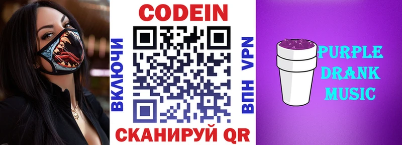 мориарти телеграм  Десногорск  Кодеиновый сироп Lean напиток Lean (лин)  купить закладку 