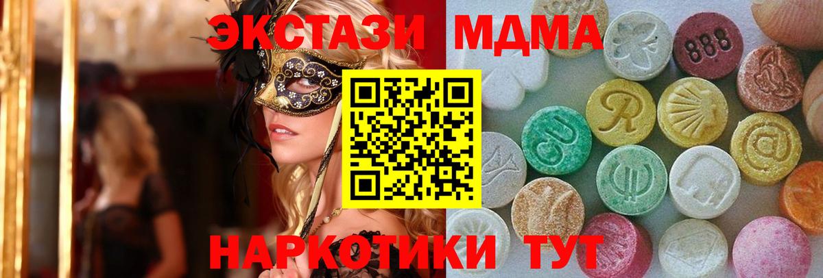 Экстази  Вход с VPN  Десногорск  ЭКСТАЗИ Punisher  Ecstasy VHQ 
