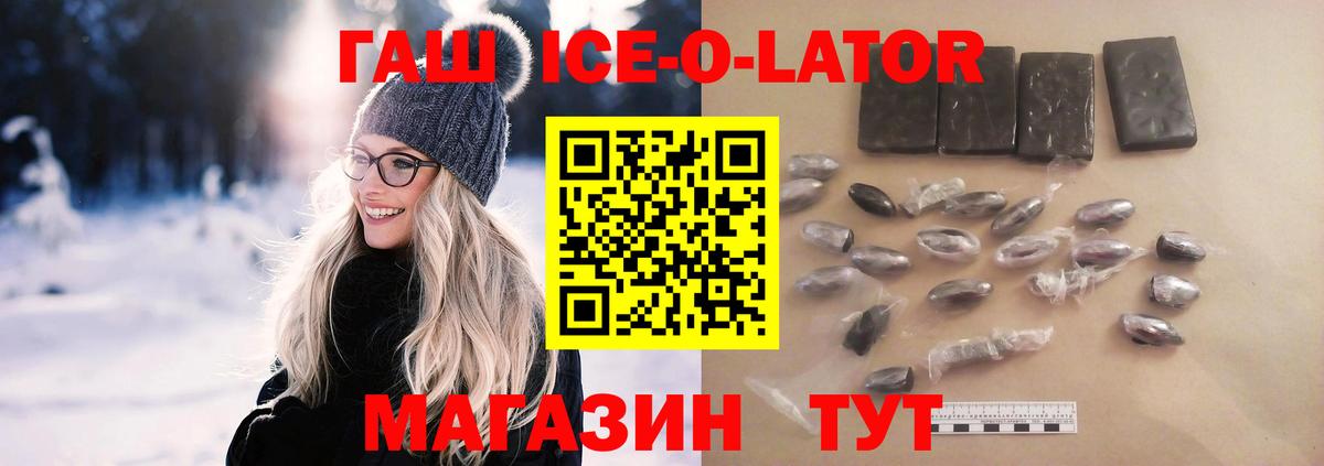 Гашиш хэш Десногорск