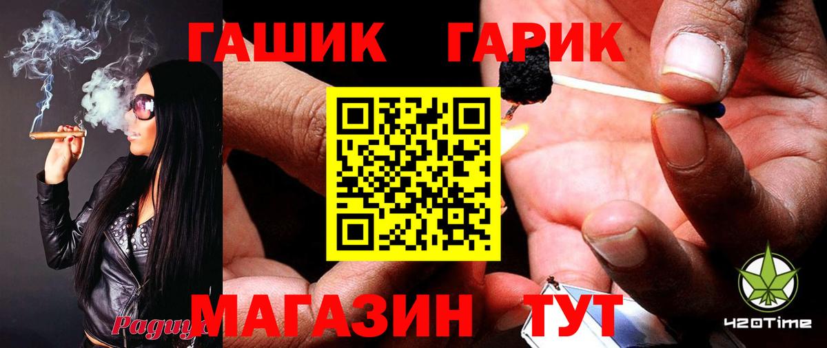 ГАШИШ 40% ТГК  Вход с VPN  ГАШ Ice-O-Lator  Десногорск 