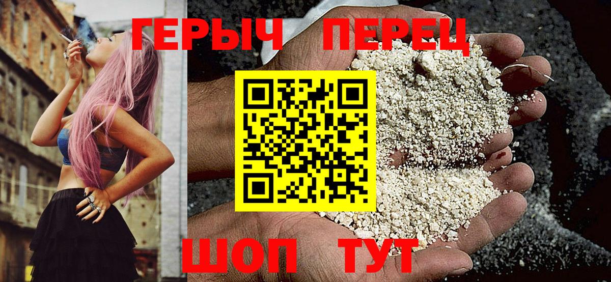 Десногорск  Героин белый  Героин  Вход с VPN 