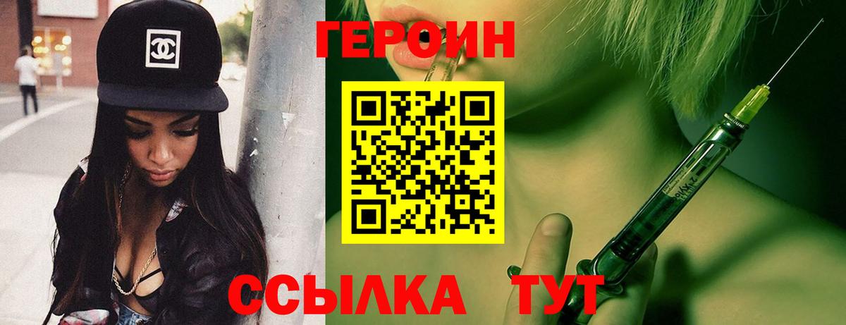 Героин афганец Десногорск