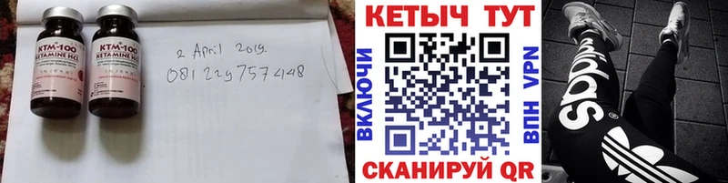 КЕТАМИН VHQ  Десногорск 