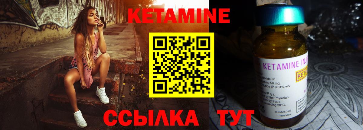 КЕТАМИН ketamine  Вход с VPN  Десногорск 