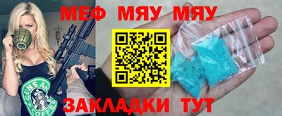 мяу мяу мука Балаково