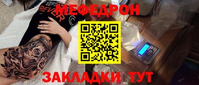 мяу мяу мука Балаково