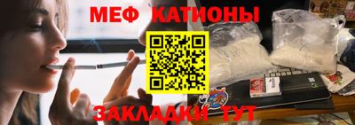 мяу мяу мука Балаково