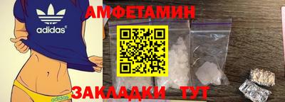 амфетамин Балахна