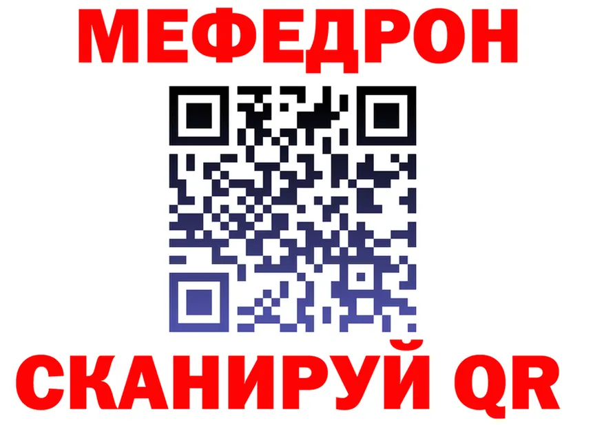 МЕФ VHQ ссылки shop mega Десногорск