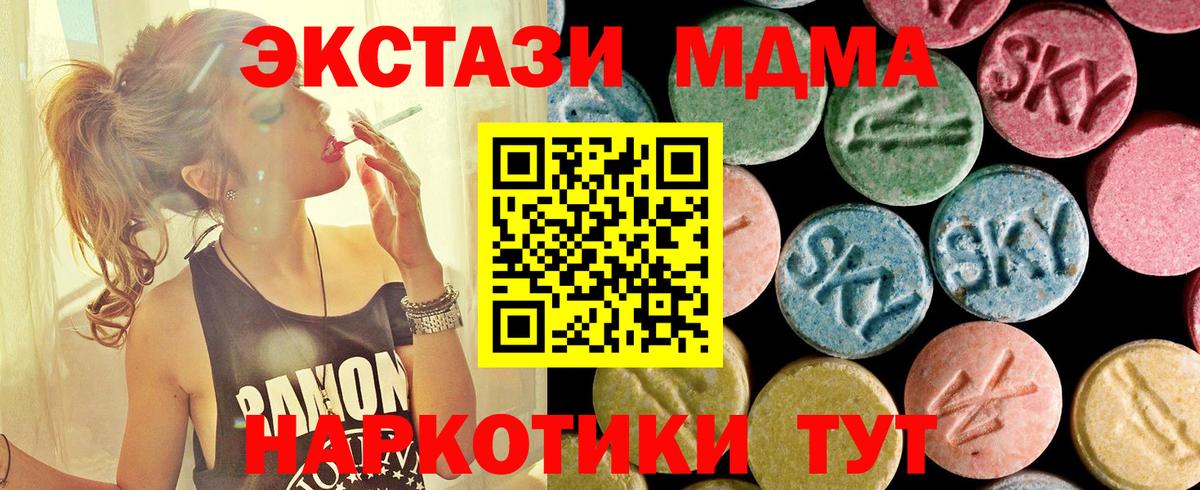MDMA VHQ  Вход с VPN  МДМА молли  Десногорск 