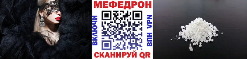 МЯУ-МЯУ mephedrone  наркота  Десногорск 