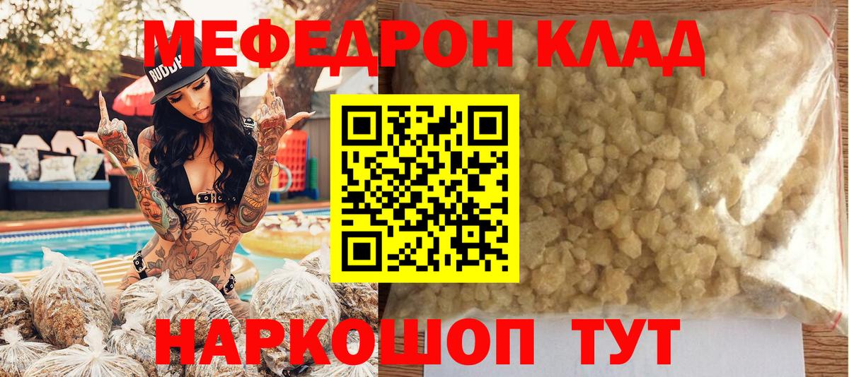 Меф  Вход с VPN  Десногорск  Меф VHQ  МЕФ мука 
