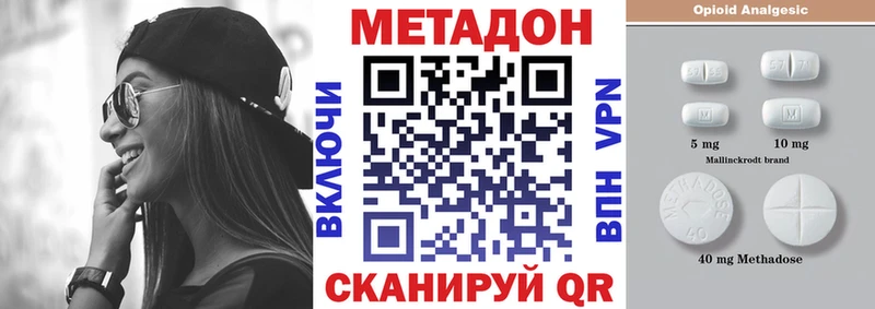 МЕТАДОН кристалл Десногорск